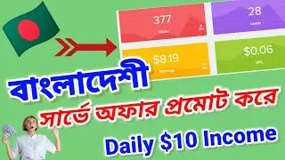 Adbuliemedia Day ($10) Income Bangladesh Best Offer নিয়ে কাজ করে | CPA Marketing Bangla tutorial |