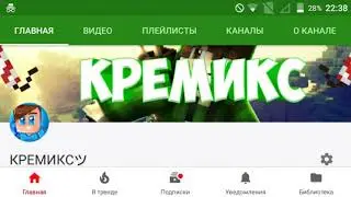Другой канал