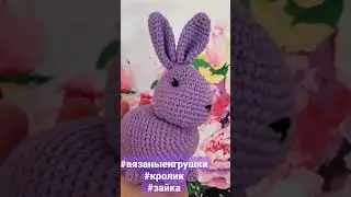 #вязаныеигрушки #кроликкрючком #зайкакрючком #новыйгод