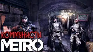DAYZ METRO 2033 RP / РП МЕТРО 2033 В ДЕЙЗ!