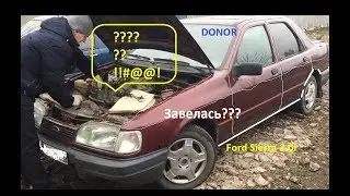 Как я купил Ford Sierra 2.0i. Шок-контент