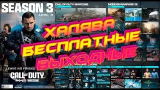 Стрим Warzone ТОП 1 Rebirth Island
