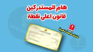 The Highest Grade Rule for the 2024 Retake Exams.