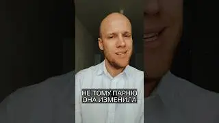 💔Этим действием она унижает тебя! 