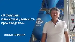 Запуск линии АСМ-40КА в Алматы | Отзыв клиента 