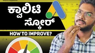 Quality Score in Google Ads for Beginners in ಕನ್ನಡ /Run Successful Google Ads