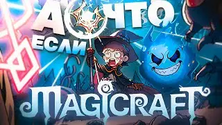 Исекай в ноиту \#1\  А что если... Magicraft (Демо)