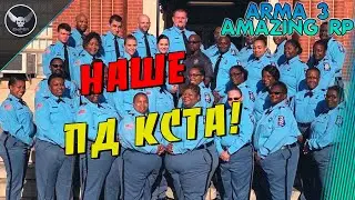 ARMA 3 Amazing Rp! Мент!!!