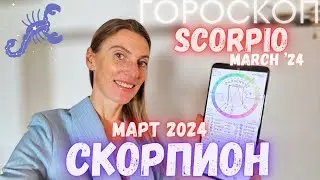 Scorpio - Horoscope for March 2024