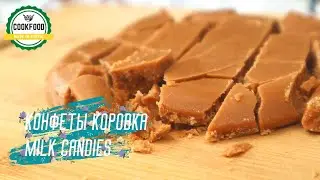 Конфеты Коровка | Milk candies