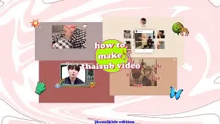 𝐡𝐨𝐰 𝐭𝐨 𝗺𝗮𝗸𝗲 𝘁𝗵𝗮𝗶𝘀𝘂𝗯 𝘃𝗶𝗱𝗲𝗼 ♡ / 𝗷𝗸𝗰𝗼𝗼𝗹𝗸𝗶𝗱𝘀 𝗲𝗱𝗶𝘁𝗶𝗼𝗻