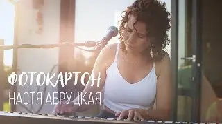 Фотокартон | Live