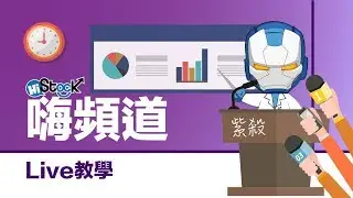 紫殺 線上即時講座及台股問答 - 2023/9/25