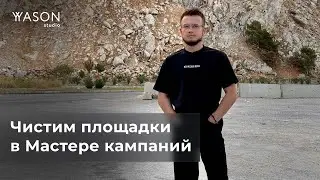 Запрещаем нецелевые площадки в Мастере кампаний в Яндекс. Директ — отключаем показы в мобилках