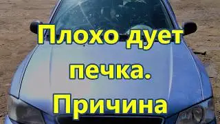 Не греет печка,что делать?