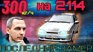 2114 компрессор.  Eaton tvs 410