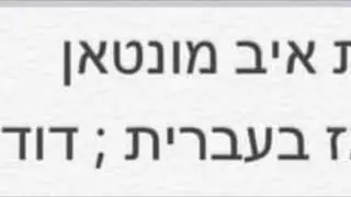 9 בדצמבר 2021