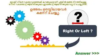 Gear Puzzle: Can you predict the direction in which the yellow road moves?