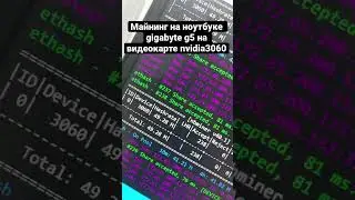 Майнинг на ноутбуке gigabyte g5 на видеокарте nvidia 3060