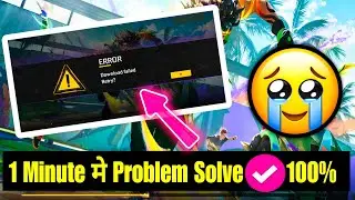 Free Fire Loading Problem Today | Free Fire Download Failed Retry Problem | Free Fire Not Opening
