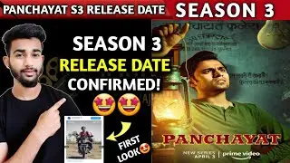 Panchayat Season 3 Release Date | Panchayat S3 Release Date | Panchayat Season 3  | 