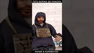 ПУТЬ БОМЖА до МАЖОРА - GTA SAMP #shorts