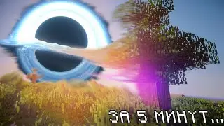 ☑️ ПОСТРОИЛ ЧЕРНУЮ ДЫРУ В МАЙНКРАФТ НА HYPIXEL😱