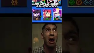 Признавайся, было🥲 #brawlstars #бравлстарс #мем #memes #бравл #бс