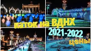83. Новогодняя атмосфера в Москве. Открытие главного катка страны - 