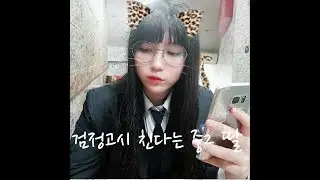 검정고시 준비하기로 한 중2딸....feat.(세상의 모든 엄마들에게~)