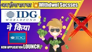 IDG ने किया नया app LOUNCH | IDG WORLD FUND|  idg new update @techtalib