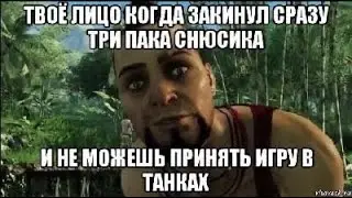 МОЙ ДРУГ УМЕР ОТ СНЮСИКА