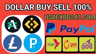 Dollar buy sell in bangladesh | Dollar Buy Sell BD | Dollar Exchange BD