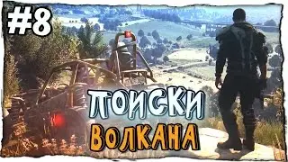 Dying Light: The Following прохождение - ПОИСКИ ВОЛКАНА - #8