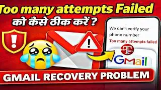 Gmail unavailable because of too many failed attempts. try again in a few hours
