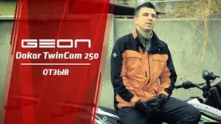 Отзыв владельца   GEON Dakar TwinCam 250