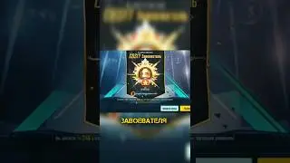 👑КАК ВЗЯТЬ ЗАВОЕВАТЕЛЯ БЫСТРО И ЛЕГКО?🤯 