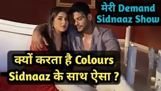 Kyun Karta Hai Colours Sidnaaz Ke Sath Aisa ? | Meri Demand Sidnaaz Show | Trending World