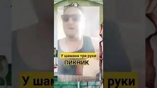#У