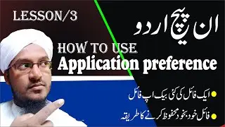how to use application preference? Inpage application preference kaise use kare  inpage edit menu