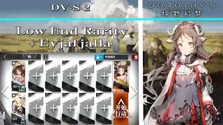 【明日方舟/Arknights】【Dorothy Vision】DV-S-2 Low End + Eyjafjalla