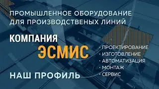 Инжиниринговая компания 