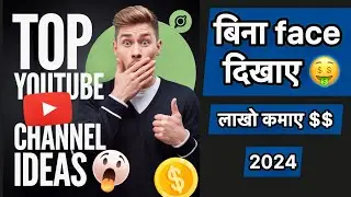 3 Faceless YouTube Channel Ideas That Will Make You Rich