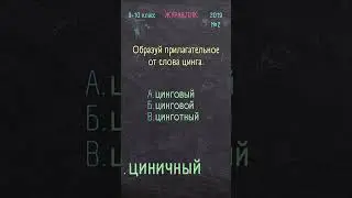 Русский язык 9-10 класс 2019 №2