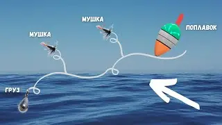 Уловистый монтаж на хариуса !  Настрой для малой реки. Поплавок, мушка и грузило