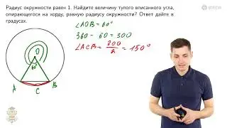 #85. Задание 6: центральные и вписанные углы