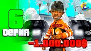 ПУТЬ БОМЖА НА ОНЛАЙН РП #6 СОЗДАЛ СЕМЬЮ НА ONLINE RP в GTA SAMP MOBILE
