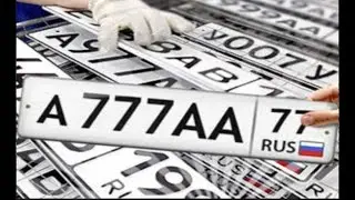 Постановка автомобиля на учет в ГИБДД по праилам 2025