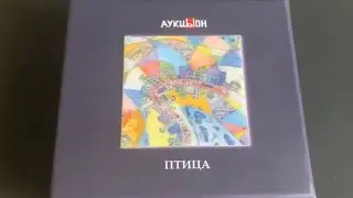 «Хроника рока» - Мини обзор. (Подарочное издание CD группы АукцЫон - альбом Птица)