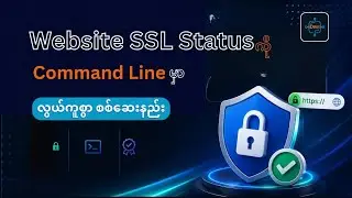 Website SSL Status ကို Command Line မှာ လွယ်ကူစွာ စစ်ဆေးနည်း